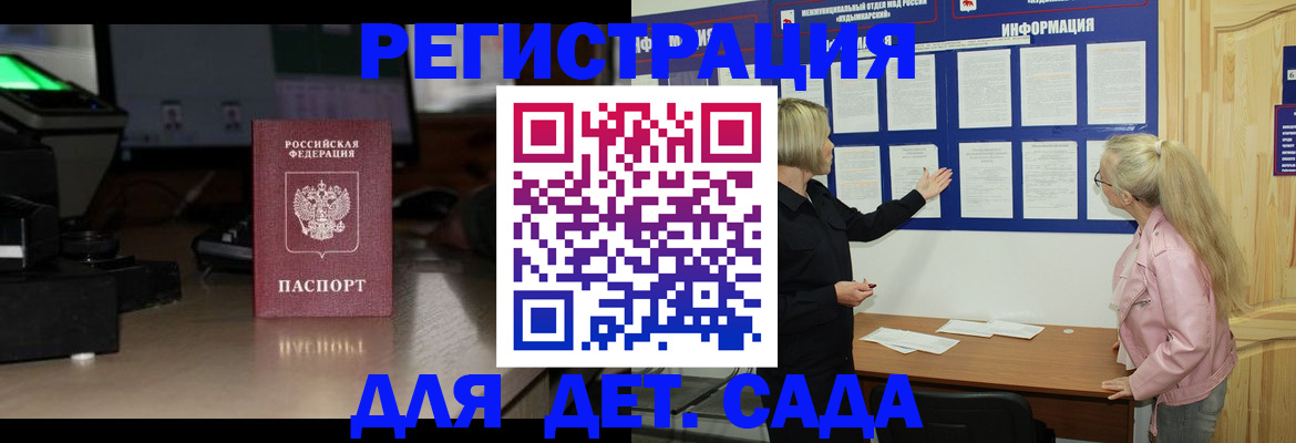 прописка для работы в Челябинской области