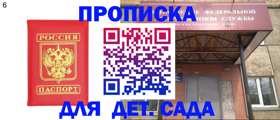 прописка паспорт в Челябинской области
